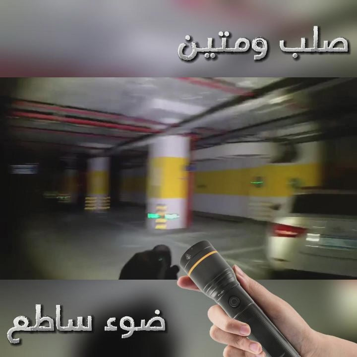 Aluminum Flash Light