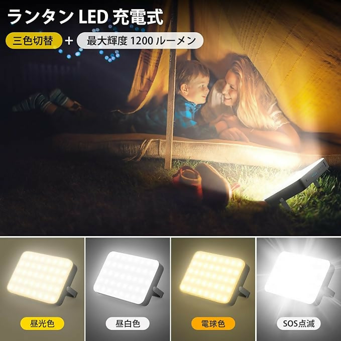 Rechargeable Camping Lantern & Power Bank, 20,000 mAh